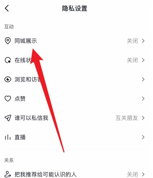 抖音显示ip地址怎么设置未知,抖音显示ip地址怎么设置-第2张图片-翡翠网 抖音显示ip地址怎么设置未知,抖音显示ip地址怎么设置-第2张图片-翡翠网
