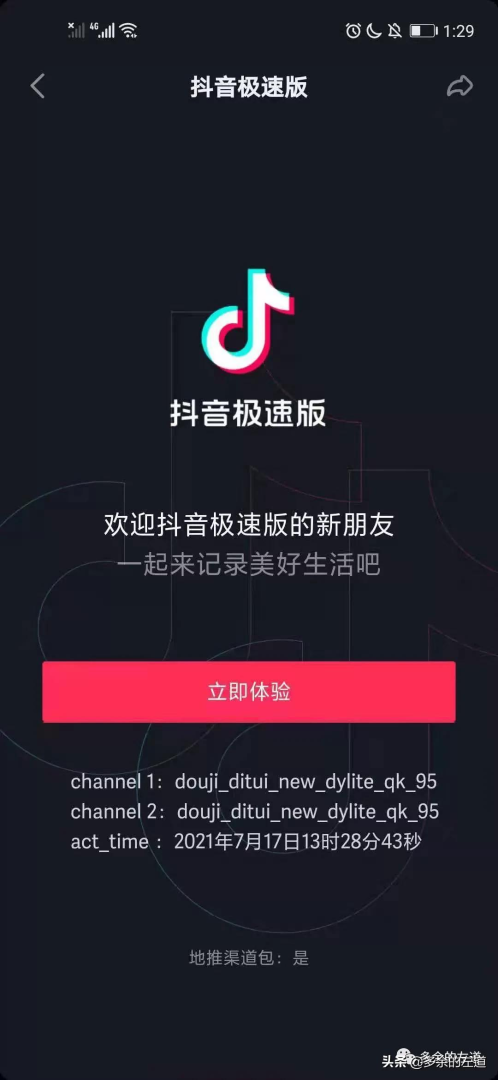 抖音app官网免费下载安装,抖音app官网免费下载安装苹果手机-第2张图片-翡翠网 抖音app官网免费下载安装,抖音app官网免费下载安装苹果手机-第2张图片-翡翠网