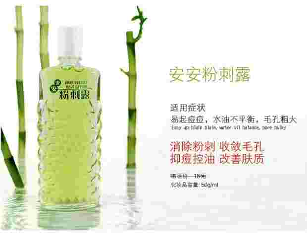 安安粉刺洗面奶效果怎么样安安粉刺洗面奶-第1张图片-翡翠网 安安粉刺洗面奶效果怎么样安安粉刺洗面奶-第1张图片-翡翠网