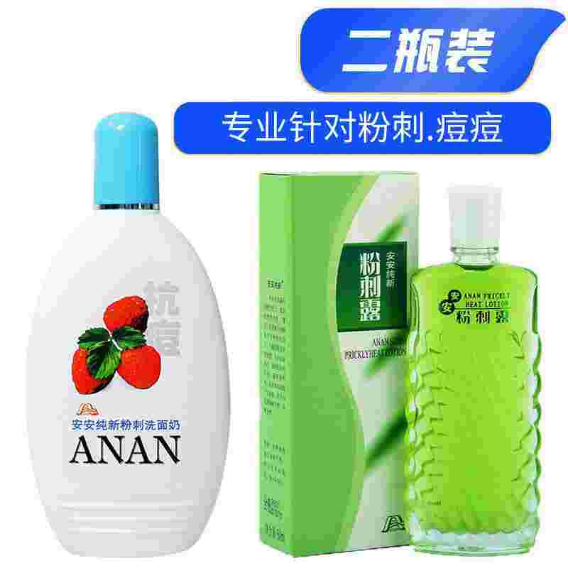 安安粉刺洗面奶效果怎么样安安粉刺洗面奶-第2张图片-翡翠网 安安粉刺洗面奶效果怎么样安安粉刺洗面奶-第2张图片-翡翠网