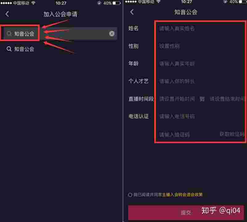 抖音怎么开通直播权限抖音怎么开通直播权限申请-第1张图片-翡翠网 抖音怎么开通直播权限抖音怎么开通直播权限申请-第1张图片-翡翠网