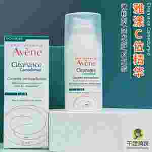 雅漾祛油清痘乳,雅漾祛油清痘乳怎么样-第1张图片-翡翠网