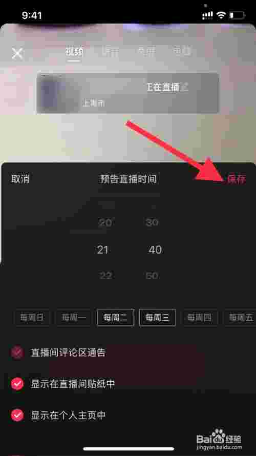 抖音怎么直播视频画面,抖音直播怎么让画面更清晰-第1张图片-翡翠网 抖音怎么直播视频画面,抖音直播怎么让画面更清晰-第1张图片-翡翠网