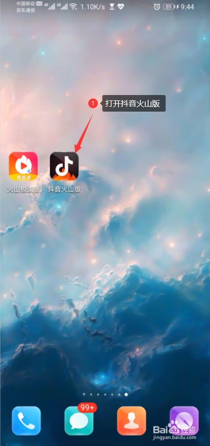 抖音火山版下载安装,抖音火山版下载安装火山直播-第1张图片-翡翠网 抖音火山版下载安装,抖音火山版下载安装火山直播-第1张图片-翡翠网