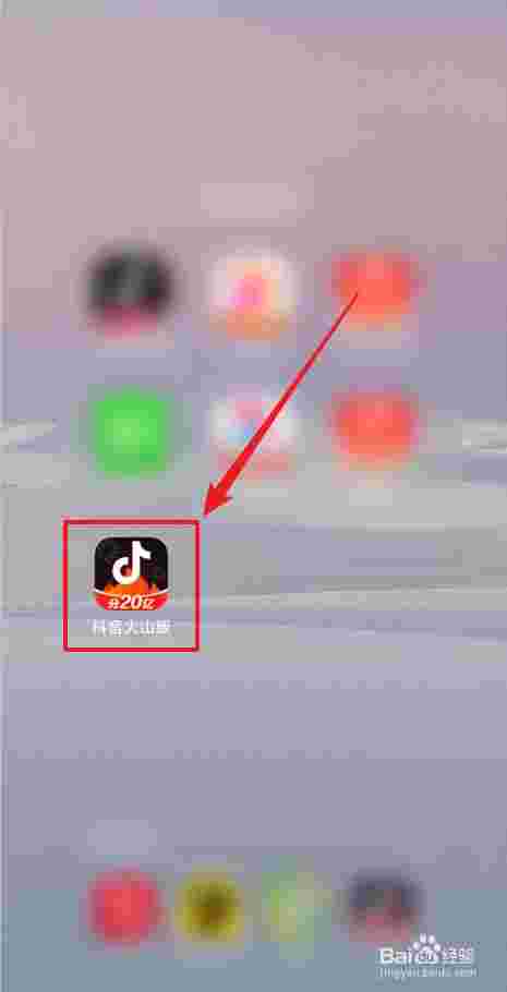 抖音火山版下载安装,抖音火山版下载安装火山直播-第2张图片-翡翠网 抖音火山版下载安装,抖音火山版下载安装火山直播-第2张图片-翡翠网