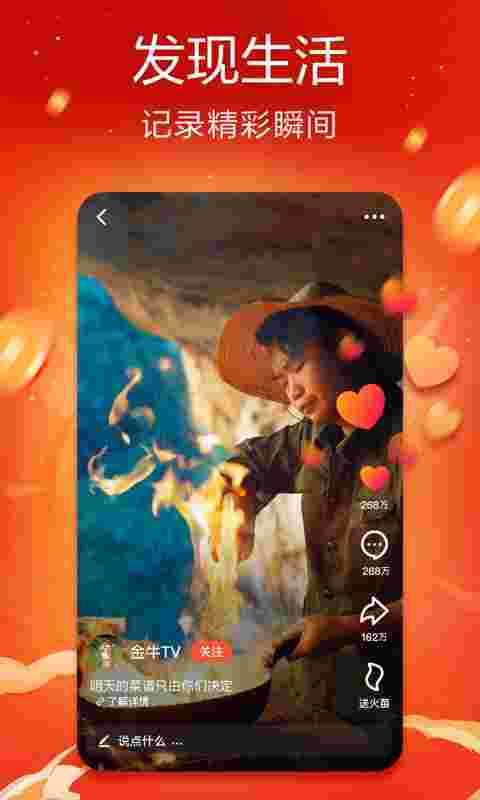 抖音火山最新版本下载2023,抖音火山版最新版本下载-第1张图片-翡翠网 抖音火山最新版本下载2023,抖音火山版最新版本下载-第1张图片-翡翠网
