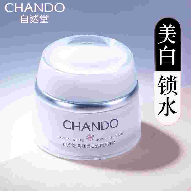 自然堂雪润皙白系列适合年龄自然堂雪润皙白-第1张图片-翡翠网