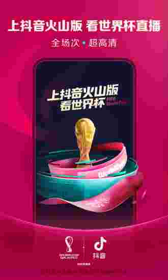 抖音火山版免费下载赚钱抖音火山版免费下载赚钱软件-第1张图片-翡翠网