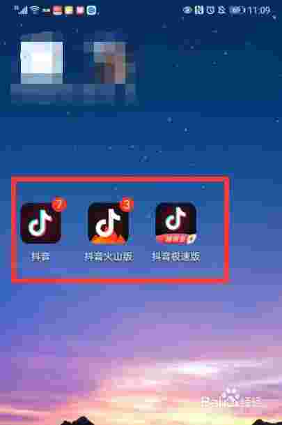 抖音极速版app官方下载抖音极速版官方最新版app-第1张图片-翡翠网