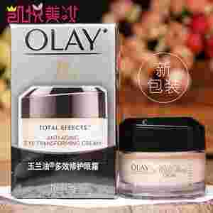 玉兰油多效修护霜怎么样好用吗,玉兰油多效修护霜怎么样-第2张图片-翡翠网