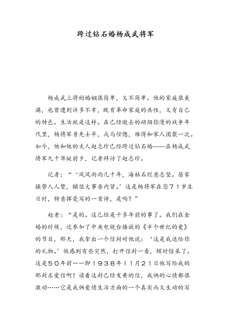 钻石 作者逐一而归在线阅读,钻石by逐一而归全文阅读-第1张图片-翡翠网