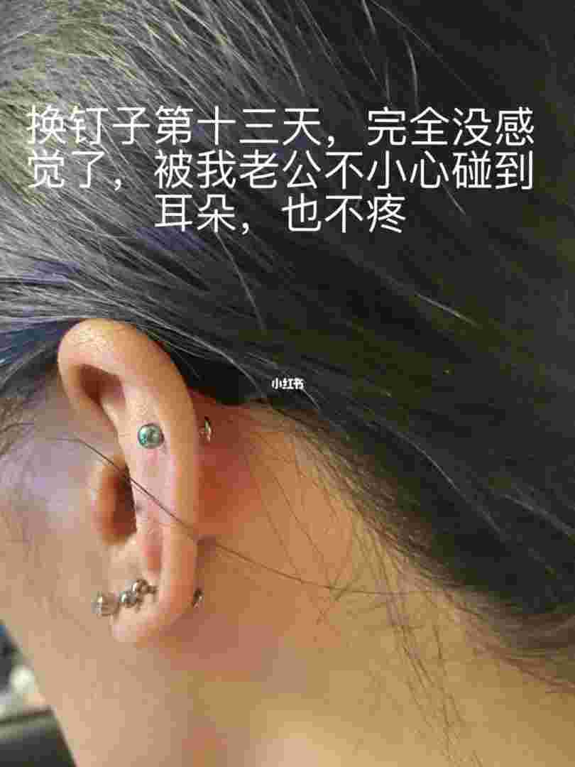 关于枪打的耳钉是三天后必须换吗的信息-第2张图片-翡翠网