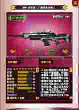 cf黄金m14ebr伤害评测,cf黄金m14ebr-第2张图片-翡翠网