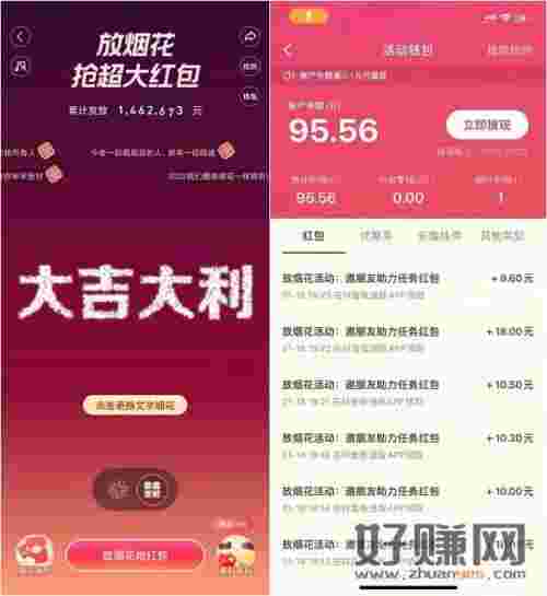 抖音极速版下载领现金版,抖音极速版下载领现金-第1张图片-翡翠网