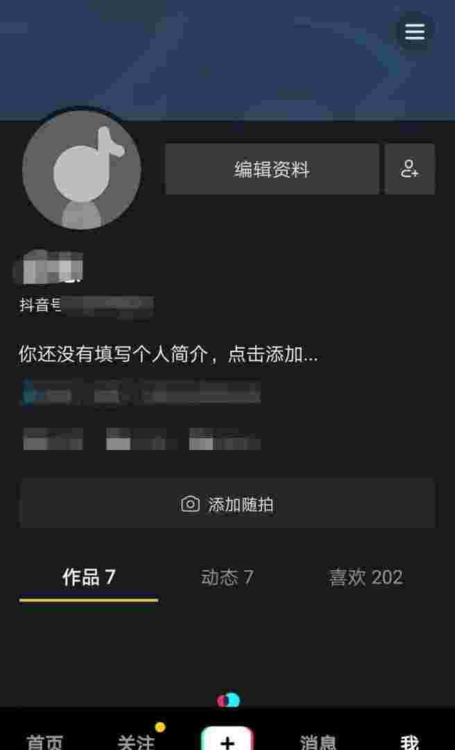 抖音创作服务平台合集怎么删除抖音创作服务平台合集-第2张图片-翡翠网