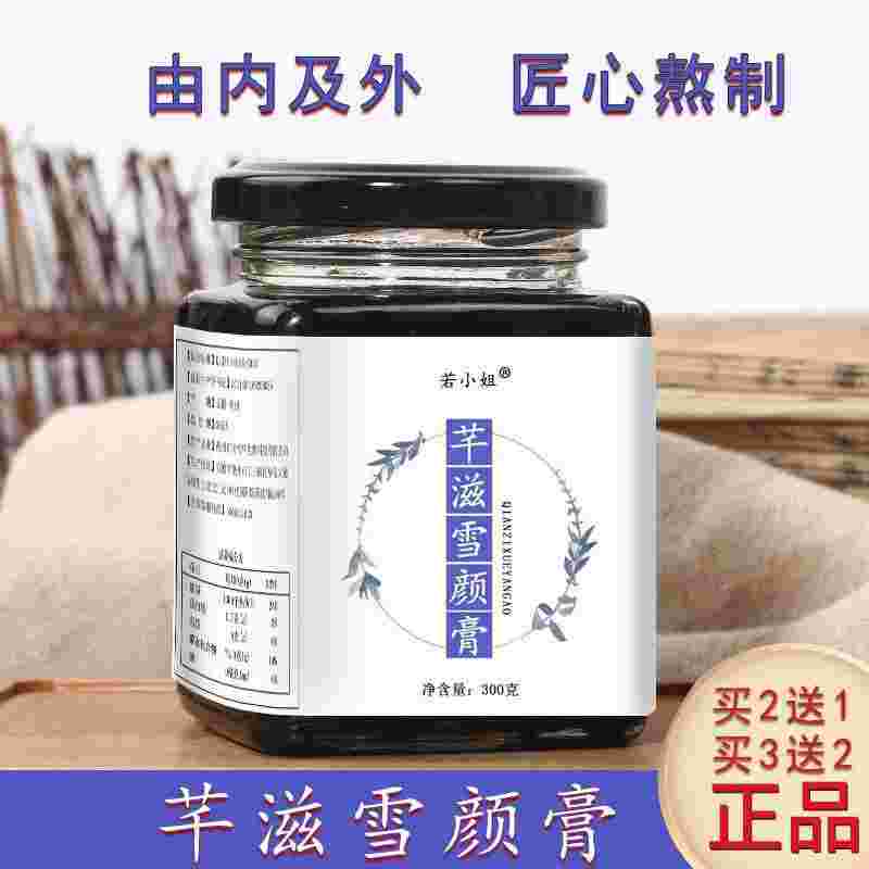 芊滋,芊滋雪颜膏在哪里买-第1张图片-翡翠网