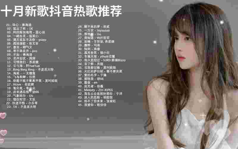 抖音最火歌曲前十名20228月,抖音最火歌曲前十名20228月是什么歌-第1张图片-翡翠网