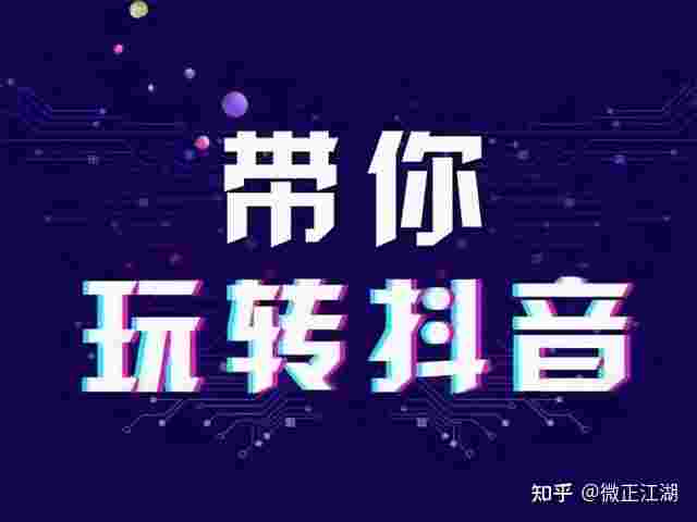 抖音怎么涨粉,抖音怎么涨粉丝最快最有效方法-第1张图片-翡翠网 抖音怎么涨粉,抖音怎么涨粉丝最快最有效方法-第1张图片-翡翠网