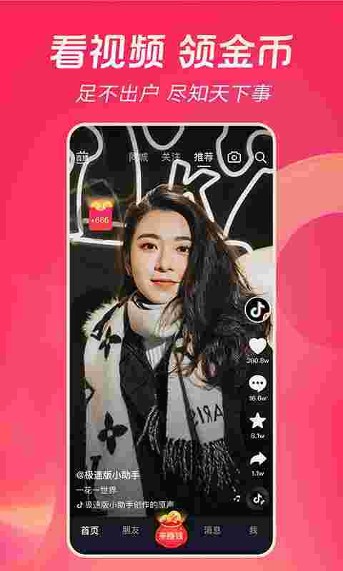 抖音下载最新版本2023安装l,抖音下载最新版本2023安装不了-第1张图片-翡翠网