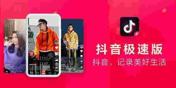 抖音免费下载安装官方最新版手机,抖音免费下载安装官方最新版-第2张图片-翡翠网