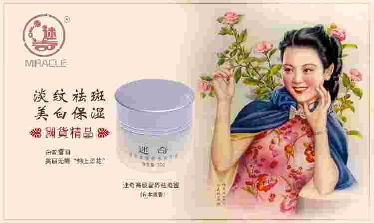 迷奇祛斑,迷奇祛斑怎么样好用吗-第1张图片-翡翠网