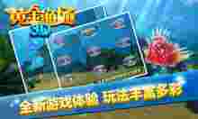 黄金渔场2013在哪看,黄金渔场2013-第2张图片-翡翠网 黄金渔场2013在哪看,黄金渔场2013-第2张图片-翡翠网