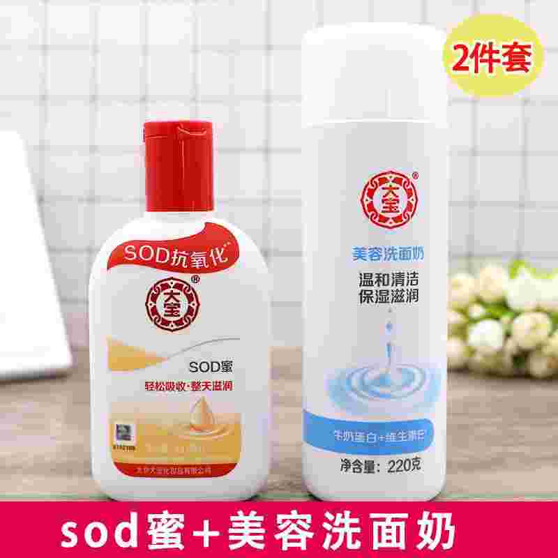 大宝美容洗面奶怎么用大宝美容洗面奶-第2张图片-翡翠网 大宝美容洗面奶怎么用大宝美容洗面奶-第2张图片-翡翠网