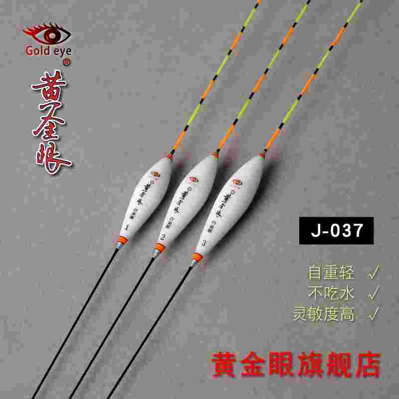 黄金眼浮标,黄金眼浮标好不好-第2张图片-翡翠网 黄金眼浮标,黄金眼浮标好不好-第2张图片-翡翠网