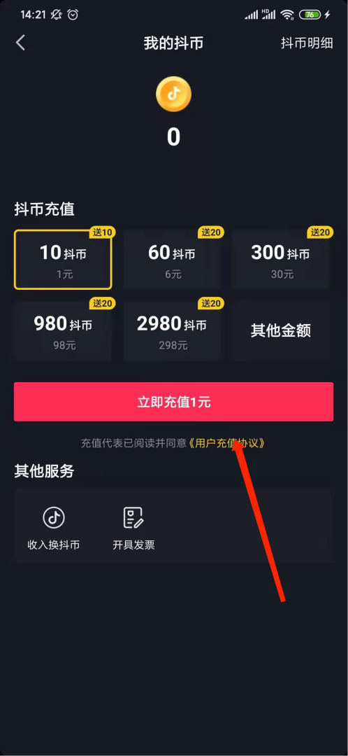 抖音官网充值入口抖音官网充值入口没了-第1张图片-翡翠网 抖音官网充值入口抖音官网充值入口没了-第1张图片-翡翠网