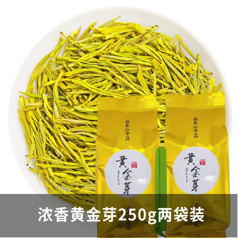 黄金芽属于什么茶功效和作用黄金芽属于什么茶-第2张图片-翡翠网