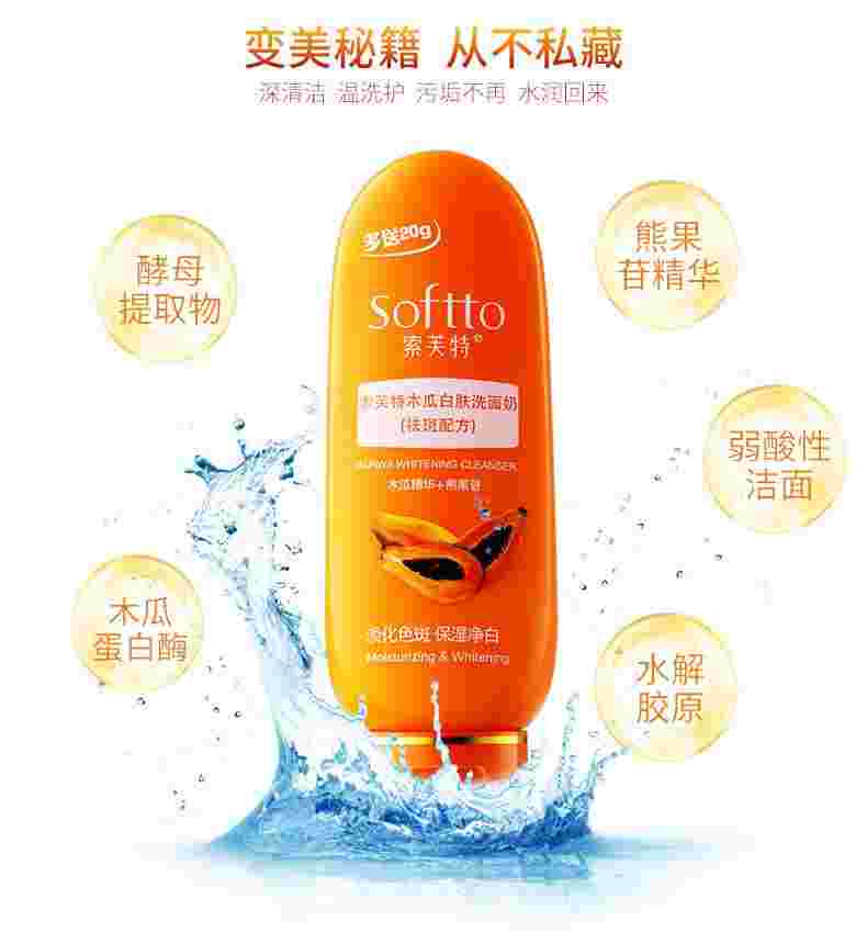 索芙特洗面奶怎么样索芙特去黑头洗面奶怎么样-第2张图片-翡翠网 索芙特洗面奶怎么样索芙特去黑头洗面奶怎么样-第2张图片-翡翠网