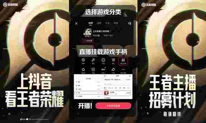 抖音怎么直播王者荣耀教程视频抖音怎么直播王者荣耀求教程-第2张图片-翡翠网 抖音怎么直播王者荣耀教程视频抖音怎么直播王者荣耀求教程-第2张图片-翡翠网