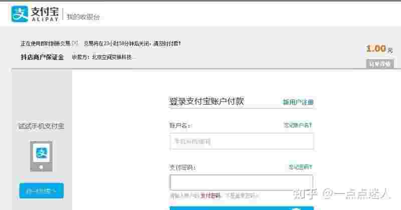 抖音小店退保证金怎么*作抖音小店退保证金怎么*作的-第1张图片-翡翠网 抖音小店退保证金怎么*作抖音小店退保证金怎么*作的-第1张图片-翡翠网