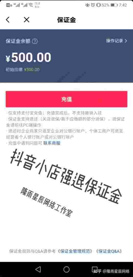 抖音小店退保证金怎么*作抖音小店退保证金怎么*作的-第2张图片-翡翠网 抖音小店退保证金怎么*作抖音小店退保证金怎么*作的-第2张图片-翡翠网