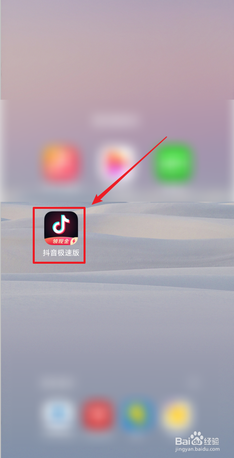 抖音极速版下载安装2022最新版苹果手机抖音极速版下载安装2022最新版苹果手机安装不了-第1张图片-翡翠网