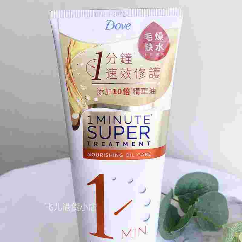 多芬发膜精华护发素视频2011年多芬发膜精华护发素-第1张图片-翡翠网 多芬发膜精华护发素视频2011年多芬发膜精华护发素-第1张图片-翡翠网