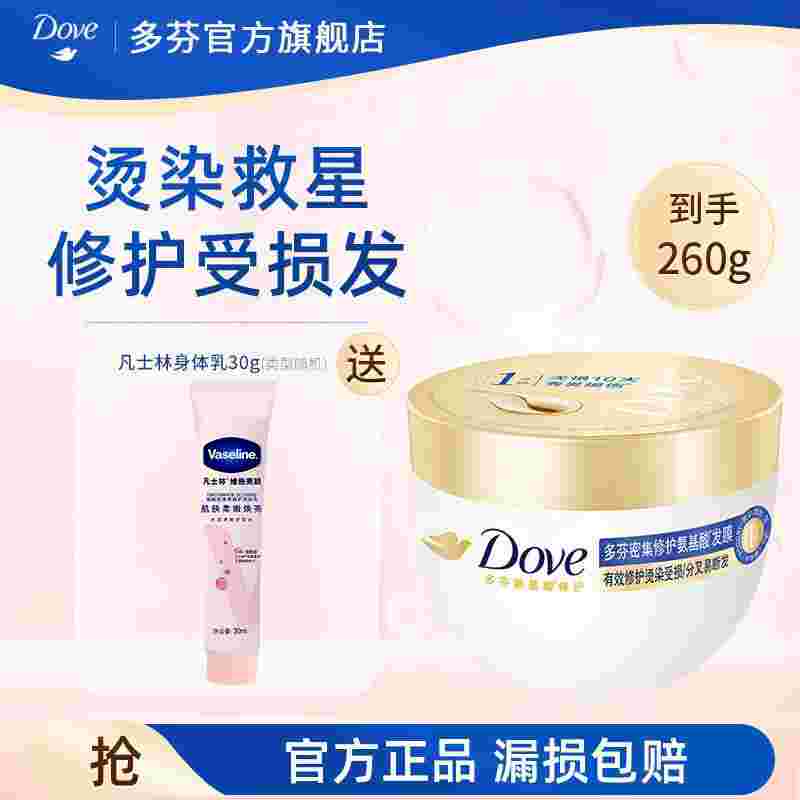 多芬发膜精华护发素视频2011年多芬发膜精华护发素-第2张图片-翡翠网 多芬发膜精华护发素视频2011年多芬发膜精华护发素-第2张图片-翡翠网