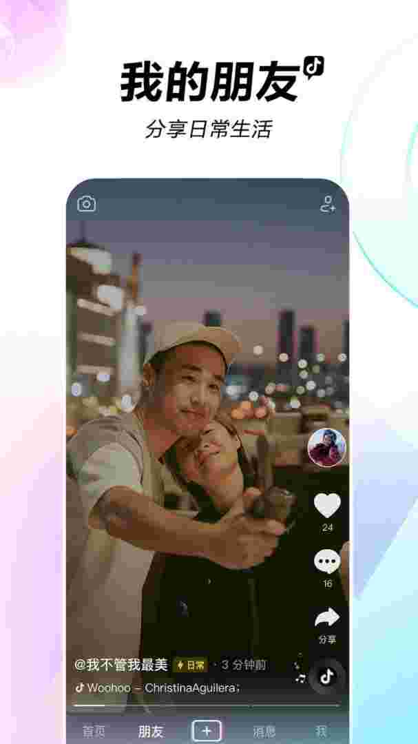 抖音下载最新版本2022安装免费版苹果手机,抖音下载最新版本2022安装免费版苹果-第2张图片-翡翠网 抖音下载最新版本2022安装免费版苹果手机,抖音下载最新版本2022安装免费版苹果-第2张图片-翡翠网