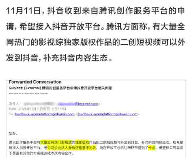 抖音创作服务平台官网哪里下载的简单介绍-第1张图片-翡翠网 抖音创作服务平台官网哪里下载的简单介绍-第1张图片-翡翠网