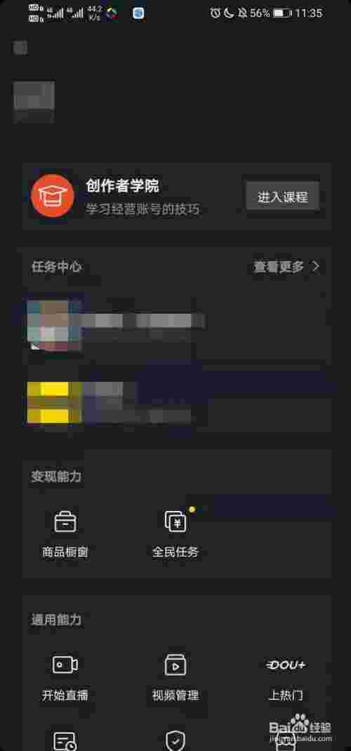 抖音创作服务平台官网哪里下载的简单介绍-第2张图片-翡翠网 抖音创作服务平台官网哪里下载的简单介绍-第2张图片-翡翠网