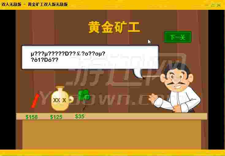 黄金矿工双人版一共多少关,黄金矿工双人版-第2张图片-翡翠网