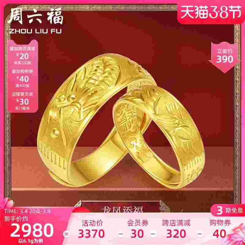 周六福今日回收黄金多少钱一克周六福是正规黄金吗-第2张图片-翡翠网 周六福今日回收黄金多少钱一克周六福是正规黄金吗-第2张图片-翡翠网