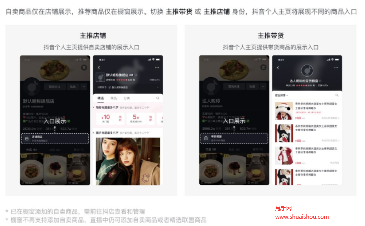 抖音怎么开橱窗带货教程图片,抖音怎么开橱窗带货教程-第1张图片-翡翠网 抖音怎么开橱窗带货教程图片,抖音怎么开橱窗带货教程-第1张图片-翡翠网