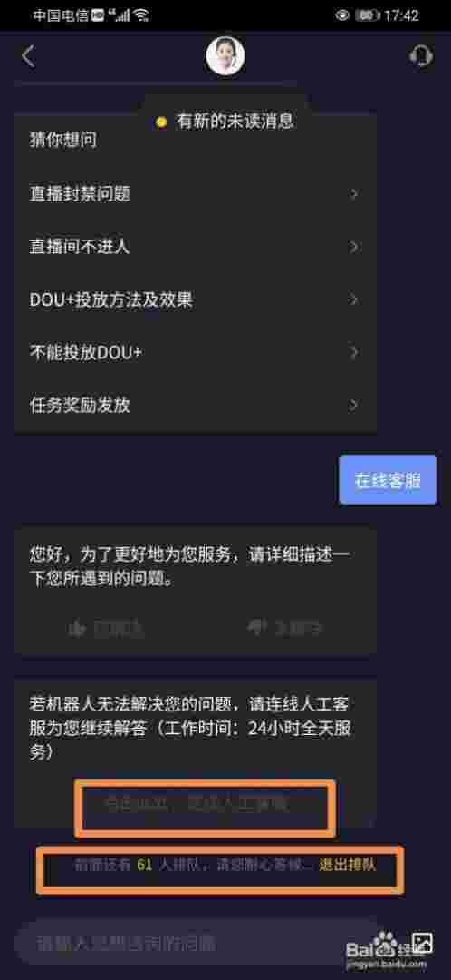 抖音客服电话24小时人工服务热线电话抖音客服电话24小时人工服务热线电话号-第1张图片-翡翠网