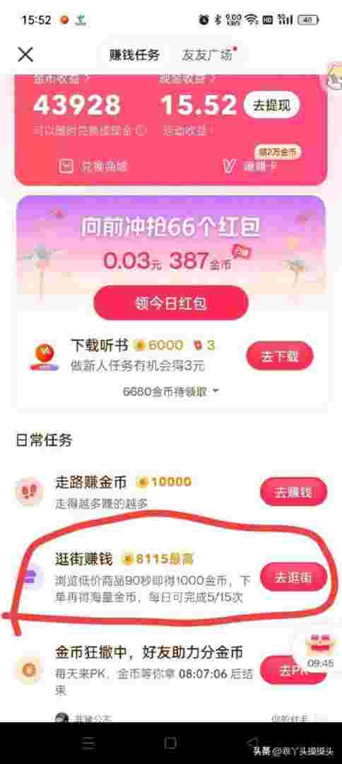 抖音极速版下载安装2022最新版抖音极速版下载安装2022最新版全民K歌-第2张图片-翡翠网 抖音极速版下载安装2022最新版抖音极速版下载安装2022最新版全民K歌-第2张图片-翡翠网