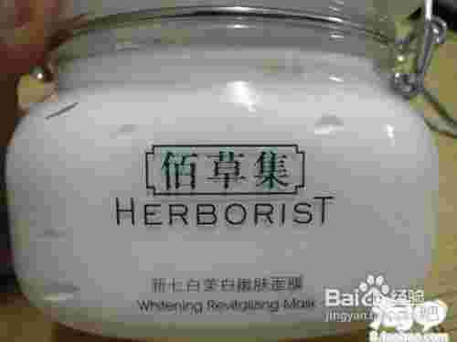 佰草集新七白美**肤面膜怎么样测评佰草集新七白美**肤面膜怎么样-第1张图片-翡翠网 佰草集新七白美**肤面膜怎么样测评佰草集新七白美**肤面膜怎么样-第1张图片-翡翠网