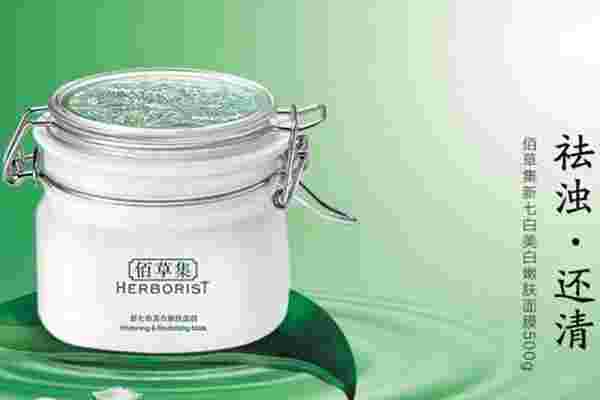 佰草集新七白美**肤面膜怎么样测评佰草集新七白美**肤面膜怎么样-第2张图片-翡翠网 佰草集新七白美**肤面膜怎么样测评佰草集新七白美**肤面膜怎么样-第2张图片-翡翠网