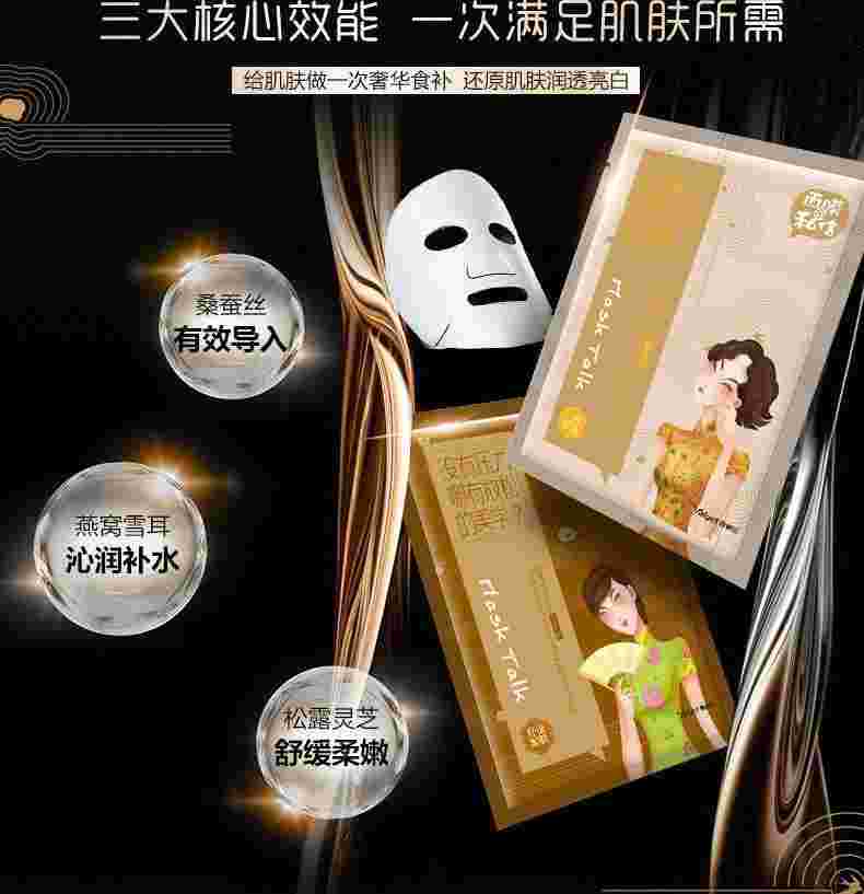 私信面膜私信面膜图片-第2张图片-翡翠网 私信面膜私信面膜图片-第2张图片-翡翠网