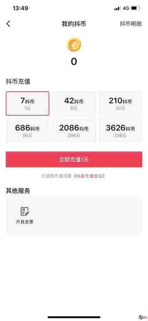 抖音充值app,抖音充值APP不让充了-第2张图片-翡翠网 抖音充值app,抖音充值APP不让充了-第2张图片-翡翠网