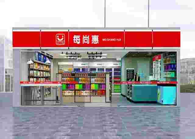 尚惠,尚惠百联-第1张图片-翡翠网